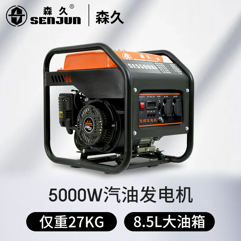 森久汽油发电机220V家用5KW大功率小型户外便携纯铜电机SE5500XI