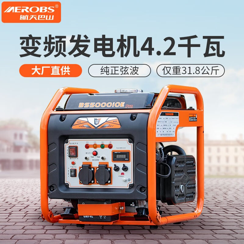 航天巴山（AEROBS）汽油发电机变频4.2千瓦小型家用220v房车户外