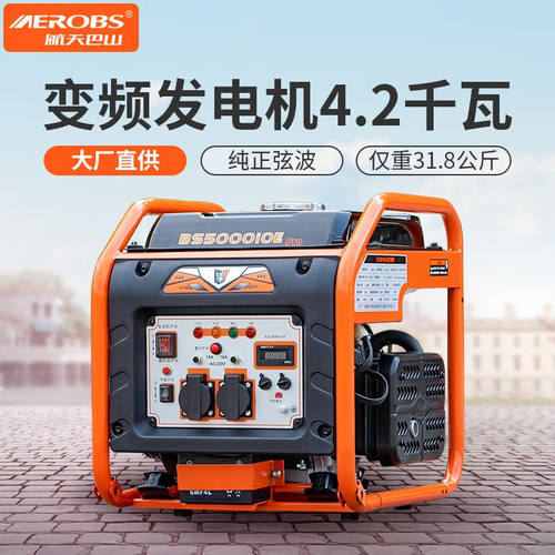 航天巴山（AEROBS）汽油发电机变频4.2千瓦小型家用220v房车户外