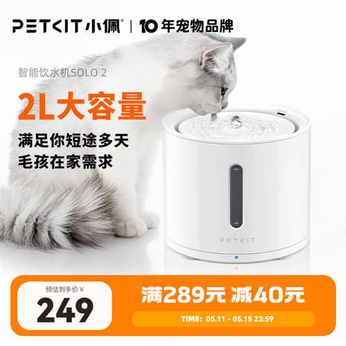 小佩宠物智能饮水机SOLO2象牙白猫咪饮水机狗狗喝水猫狗碗无线水