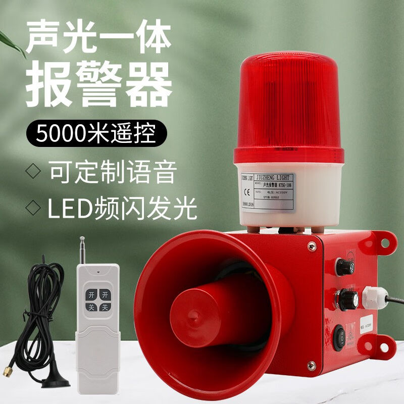 开图声光报警器行吊车间消防工业工厂船用天车警报器大喇叭大分贝