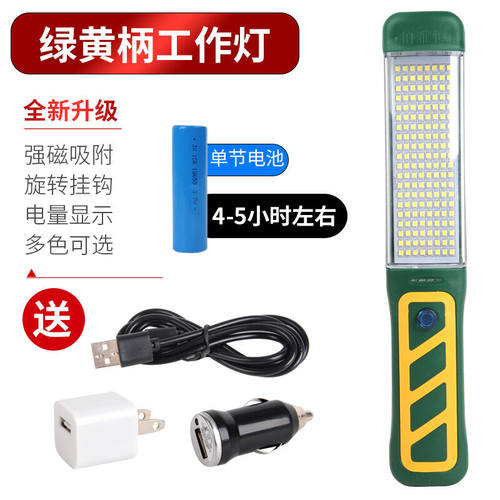 工作灯汽修维修灯防摔修车灯磁吸户外照明灯无线充电式汽车检修灯