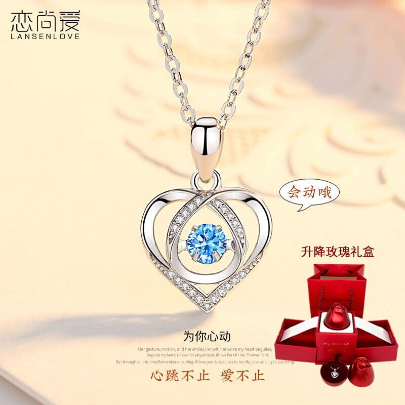 恋尚爱跳动的心项链女S925银锁骨链心上人项链浪漫送女友老婆生日