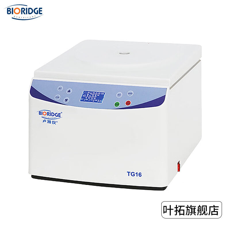 上海卢湘仪TG16型数显台式高速离心机TG16+角转子10ml×12