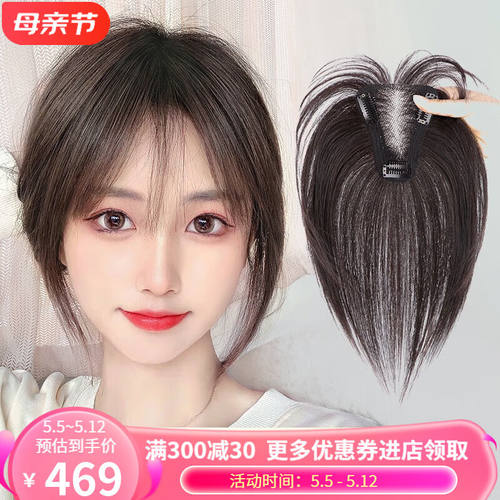 艾丝（isawig）瑞士网假发片女真发头顶补发片遮白发蓬松补发量一