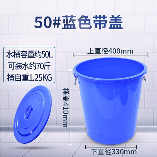 艾科堡50L蓝色-带盖大号加厚塑料圆桶超大容量水桶储水用食品级酿