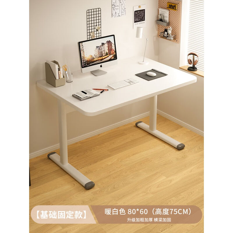 生态宜家【官方直销】贝肯特书桌电脑桌台式可升降学生家用小户型