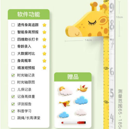 儿童身高墙贴3d立体家用宝宝房量身高贴纸可移除卡通测量仪尺神器