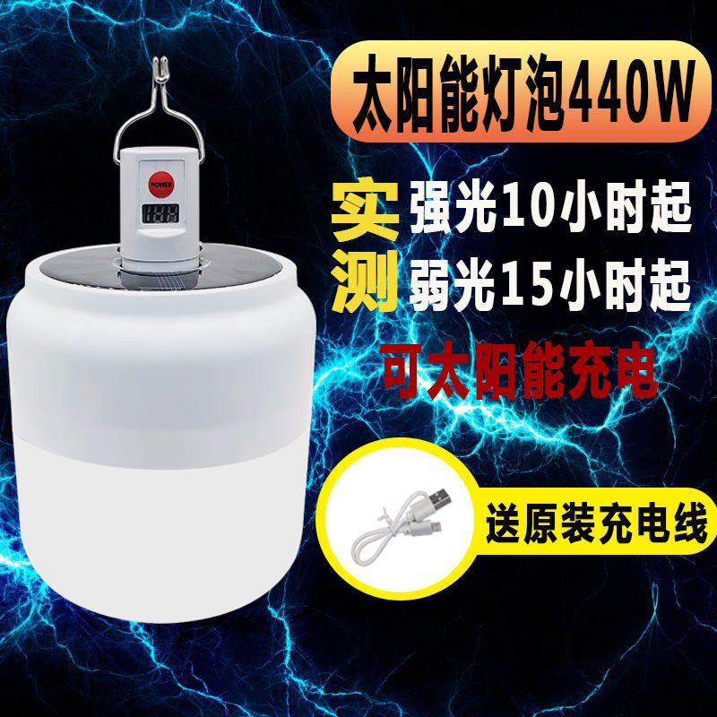 LED户外太阳能充电灯摆地摊灯亮应急帐篷灯无线停电露营投光灯440
