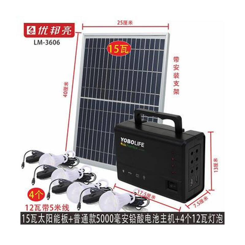 太阳能发电家用全套220v一体机小型多功能移动电源户外光伏板3606
