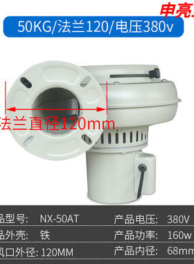 注塑机配件干燥机风机PF-50/100BTNX-25AT塑料烘料桶风扇50公斤/