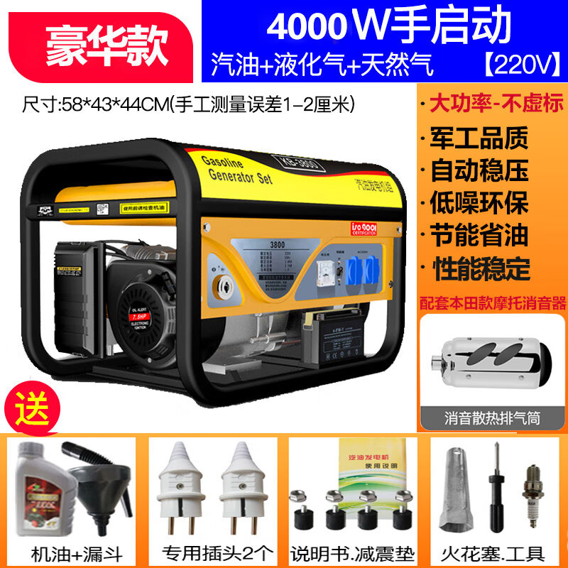 汽油发电机220v家用小型3kw单相5/6/8千瓦380V伏三相电3000W微型4