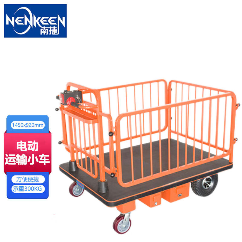 南捷（NENKEEN）电动手推车NK-106银库银行用车物流工地运输四轮