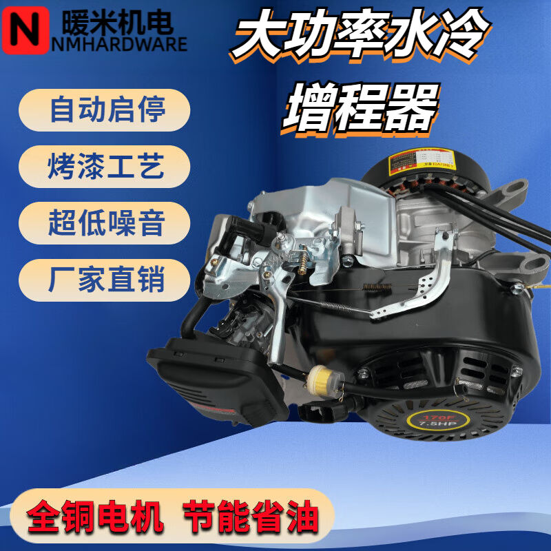 贤贵大功率水冷变频增程器4860V72V伏电动轿车三四轮车汽油发电机