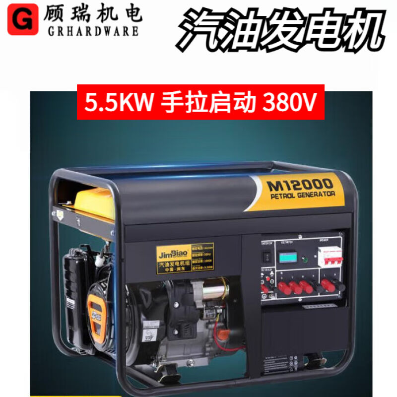 辰钦奕10KW汽油发电机380V双电压8kw小型三相发电机220V大功率户