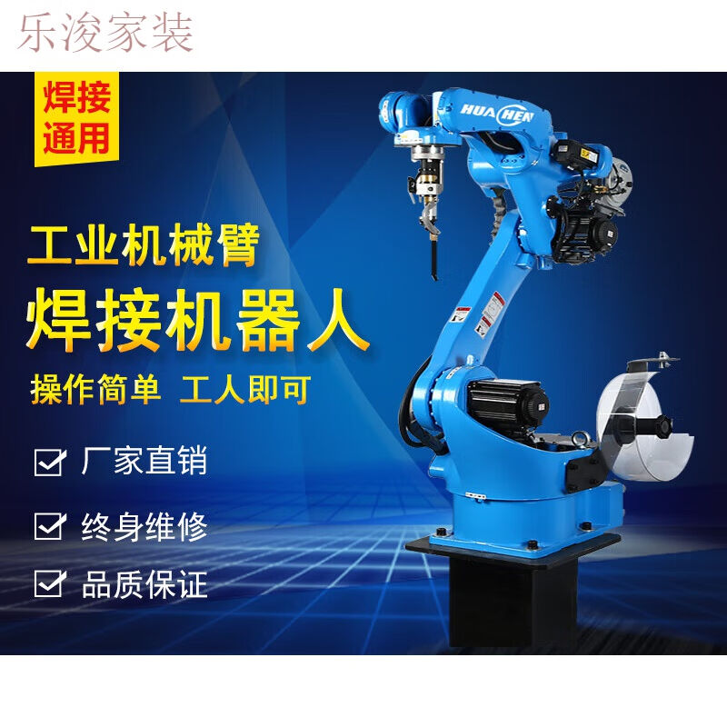 仁聚益焊接机器人安川六轴二保焊氩弧焊码垛喷涂冲压上下料搬运机