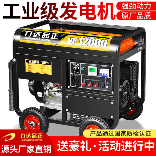 力达品正10KW汽油发电机380V双电压5/6/8千瓦小型三相发电机220V