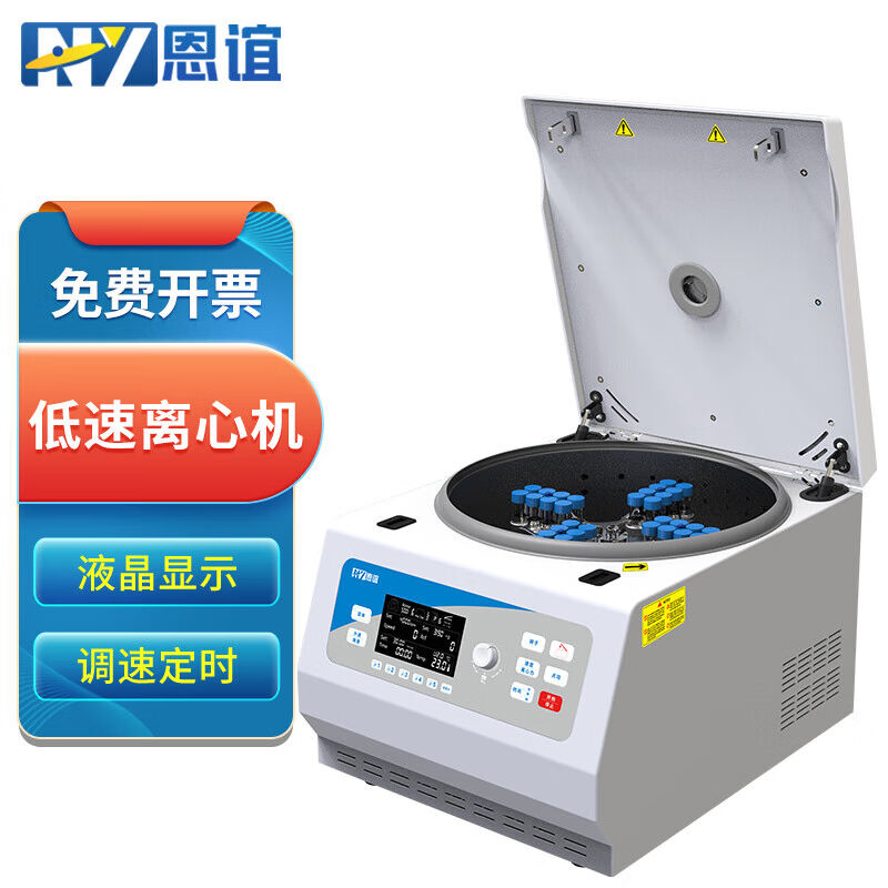 恩谊台式离心机实验室低速分离机M500S含转子5008(3/5/7ml×72)