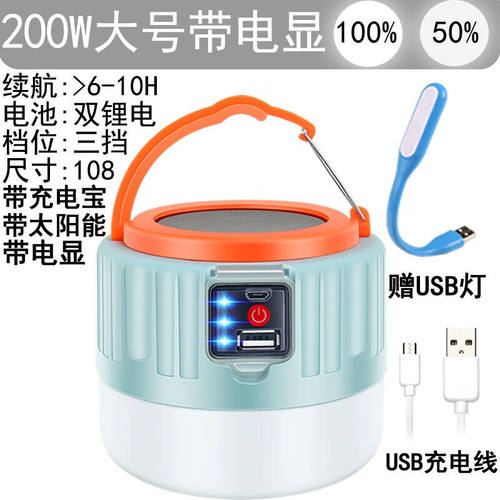 克里茨太阳能充电户外露营灯超长续航帐篷灯夜市摆地摊马灯家用应