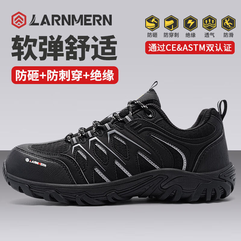 朗盟（LARNMERN）劳保鞋12KV电绝缘鞋无金属防砸防刺穿工地安全鞋