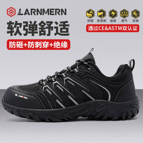 朗盟（LARNMERN）劳保鞋12KV电绝缘鞋无金属防砸防刺穿工地安全鞋
