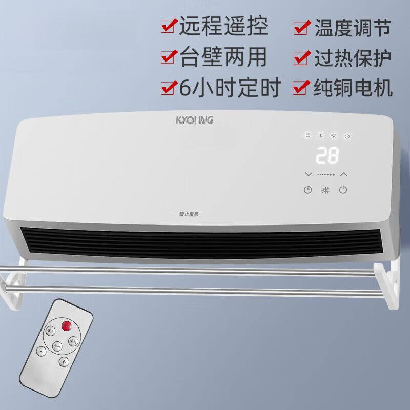 制冷神器制冷房间冷暖两用取暖器家用壁挂移动小空调暖风机水电暖