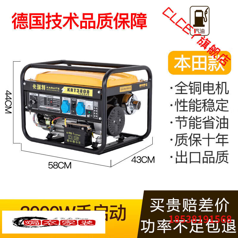 雷迪龙（RETFGTU）柴油发电机组家用220v单相3/5/6/8千瓦/10K3000