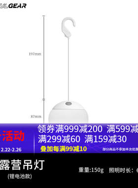 三峰出营地灯户外露营USB充电锂电池灯笼花帐篷灯LED照明灯吊灯锂