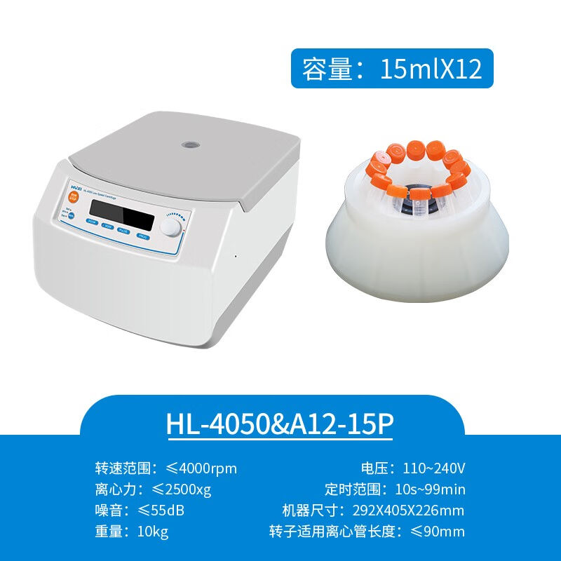 沪析高速微量冷冻离心机DNA分离细胞分离台式离心机HL-4050&A12-1