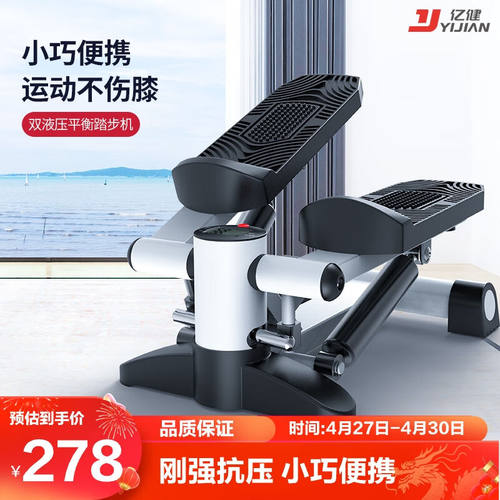 亿健踏步机原地跑家用健身器材椭圆运动安静减肥脚踏健身小走机TB
