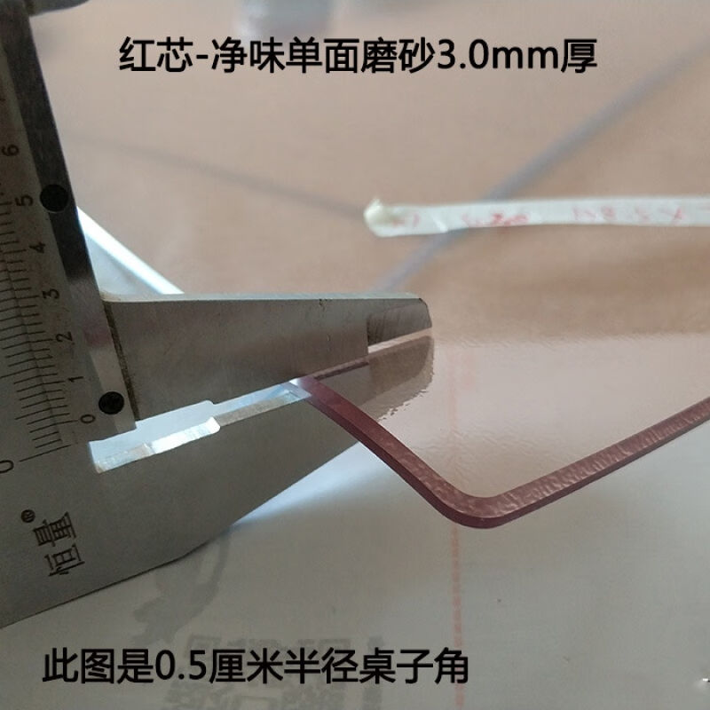 无味PVC磨砂水晶板软玻璃防水防烫桌布透明餐桌垫茶几垫免洗台布