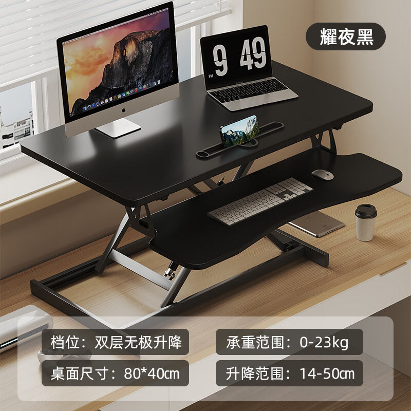 诗亭坊站着办公电脑支架站立式升降桌办公室工作台电脑架子可调节