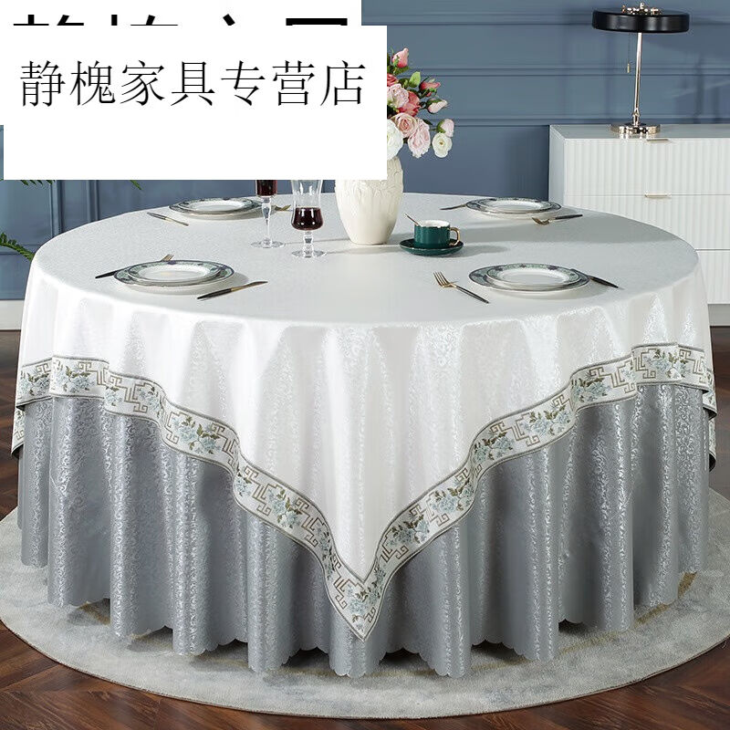 完壮新中式圆桌布防水防油免洗餐桌垫酒店餐厅圆形桌垫台布防烫万