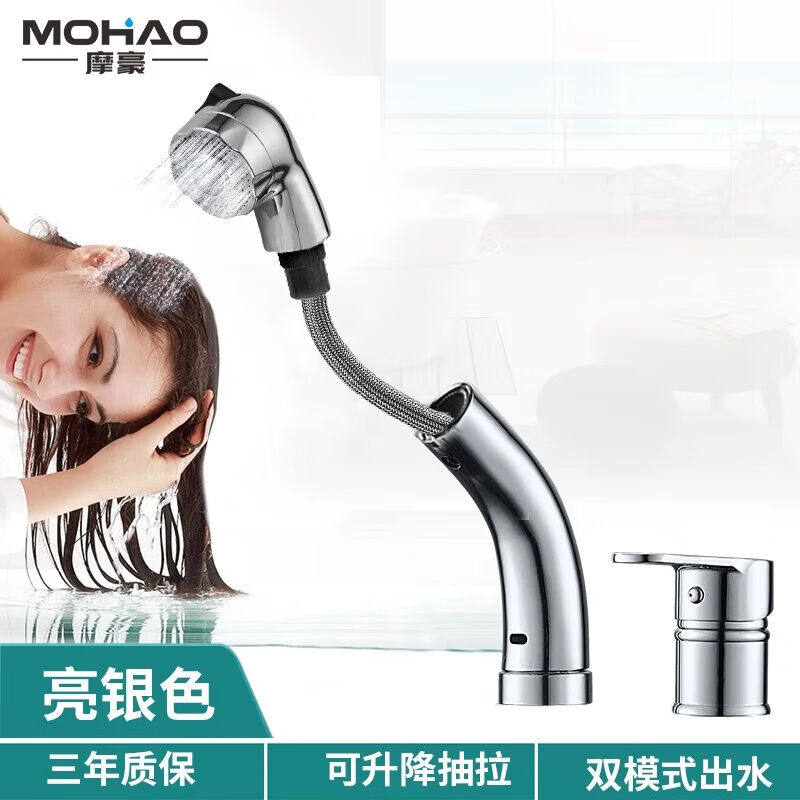 摩豪（Mohao）全铜分体式双孔抽拉式面盆冷热水龙头卫生间洗手脸