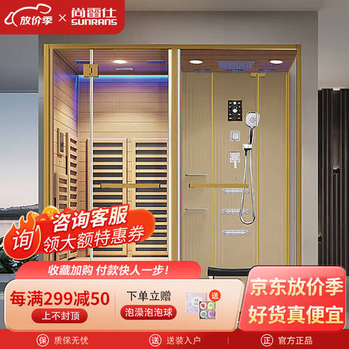尚雷仕（SUNRANS）尚雷仕智能家用汗蒸桑拿房整体别墅干湿一体淋