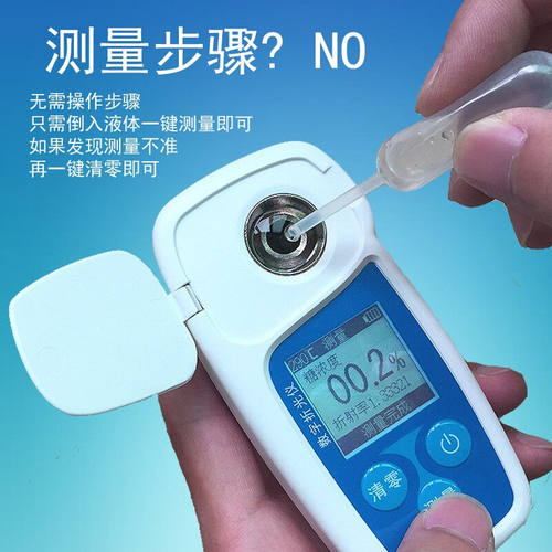 源恒通（YHT）糖度计水果测糖仪水果糖度计测糖仪数显糖度计折光