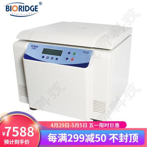 卢湘仪离心机TD5Z主机+水平转子50mlx4多管架自动平衡离心设备实