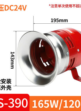 定制迷你马达报警器MS-190220V喇叭金属风螺警报器蜂鸣器110高分M