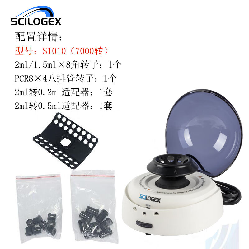 旋涡混匀仪MX-S漩涡涡旋混匀仪SCI-VS试管振荡圆周振荡器迷你离心