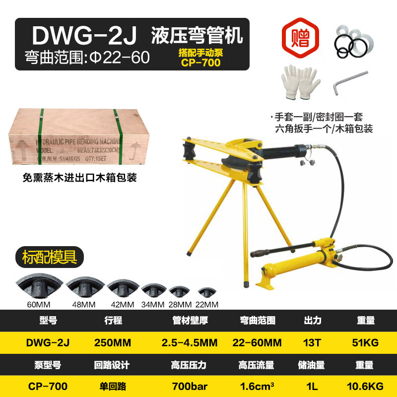DWG电动液压弯管机电动弯管器多功能镀锌钢管圆管无缝管折弯机DWG