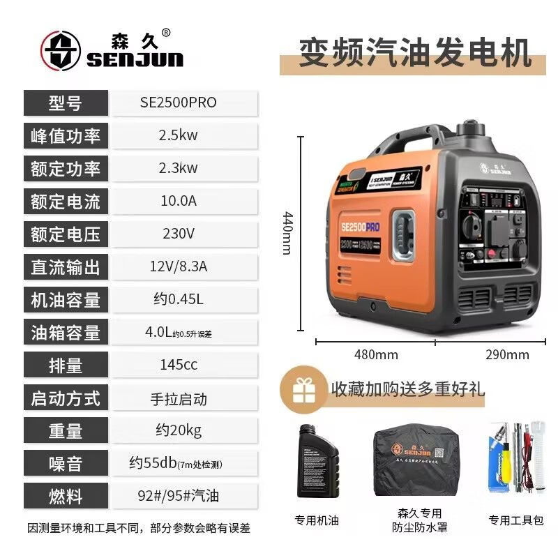 发电机汽油数码变频220V家用小型户外摆摊2千瓦手提便携【2500W】