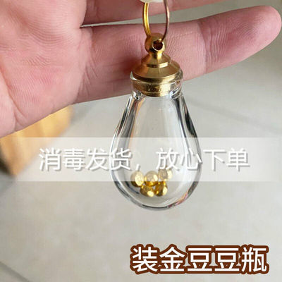 金豆子收藏罐装攒存1g金豆豆子罐子的小瓶玻璃黄金收藏瓶子容器可