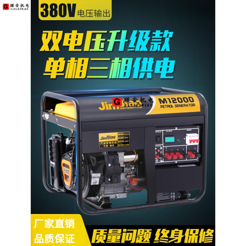 贤贵10KW汽油发电机380V双电压8kw小型三相发电机220V大功率户外3