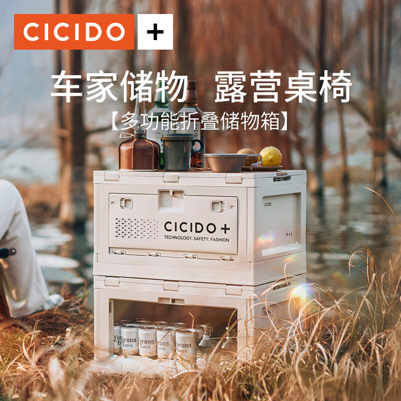 夕多（cicido）车载后备箱收纳箱汽车户外家用可折叠多功能储物箱