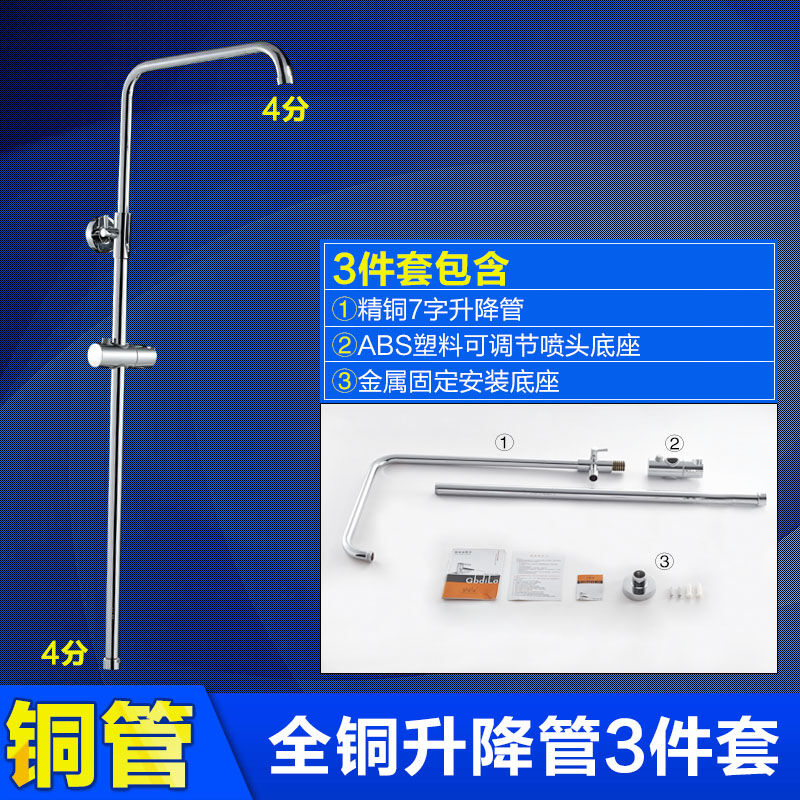 高迪朗淋浴花洒升降杆套装不锈钢全铜升降支架淋浴花洒整套明暗装