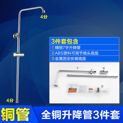 高迪朗淋浴花洒升降杆套装不锈钢全铜升降支架淋浴花洒整套明暗装