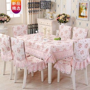 餐桌布套装餐椅套椅垫套装台布茶几布椅套13件套椅子套浪漫之约四