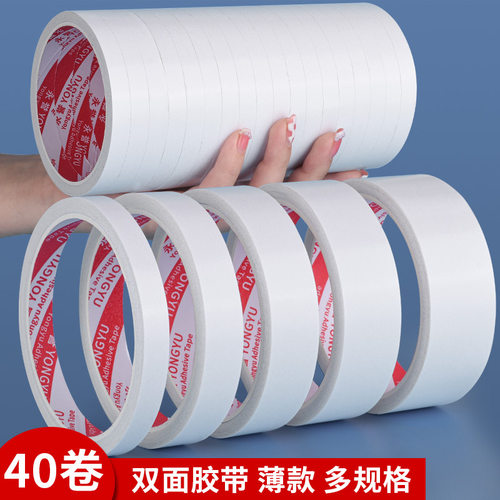 手工双面胶高粘性薄款胶带强力棉纸半透明不留痕胶布固定墙面贴学生用儿童文具办公用品超薄4卷10m贴纸