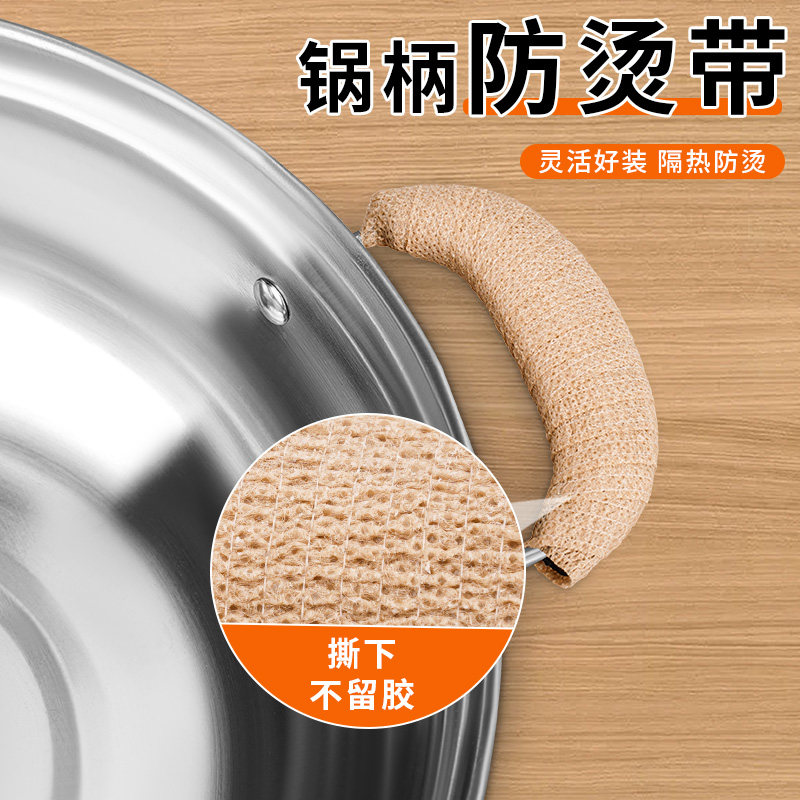 铁锅防烫缠带自粘不留胶耐磨防滑图片