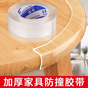 单面纳米胶带桌脚垫家具止滑垫橡胶冰箱地板保护静音贴胶带硅胶茶几桌角门边条墙角窗台防磕碰撞包边保护角套